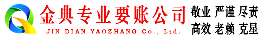 八公山收债公司